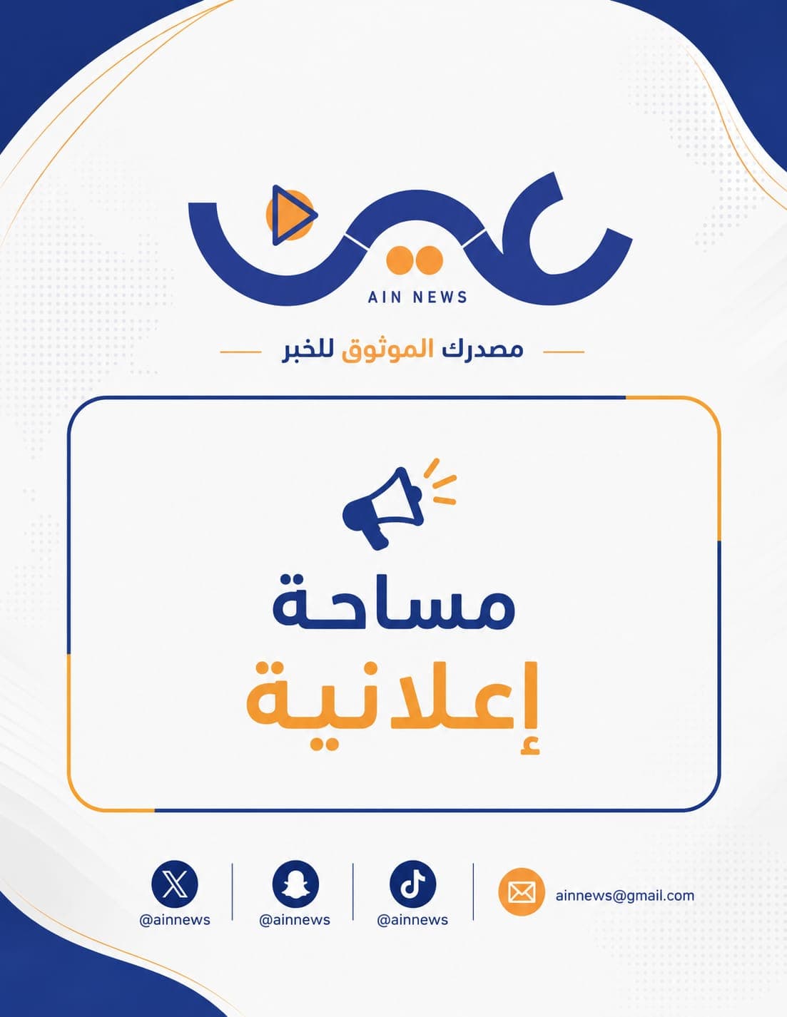 إعلان