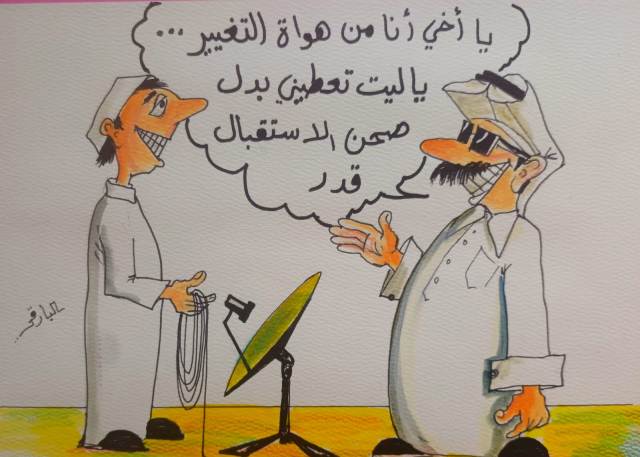 احتفال عيد الفطر