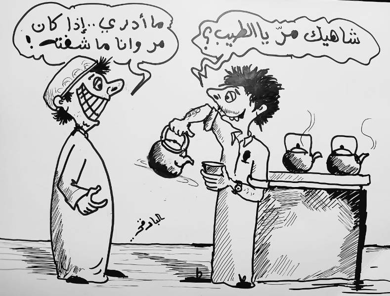احتفال عيد الفطر