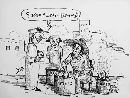 احتفال عيد الفطر